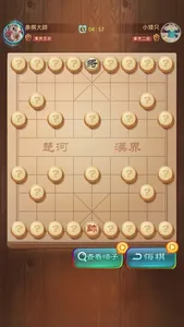 中国象棋-全球在线竞技 screenshot 4