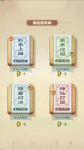 中国象棋-全球在线竞技 screenshot 6