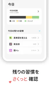 習慣を見やすく管理 Habitag screenshot 1