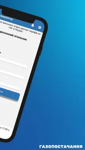 Zaporizhzhia Gas screenshot 3