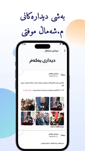 Mufti موفتی screenshot 1