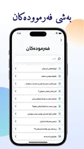 Mufti موفتی screenshot 4