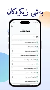 Mufti موفتی screenshot 5