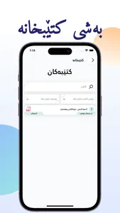 Mufti موفتی screenshot 6