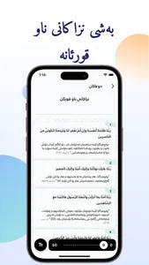 Mufti موفتی screenshot 7