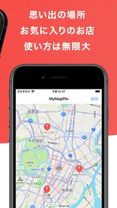 MyMapPin -自分のオリジナルマップを作ろう- screenshot 2