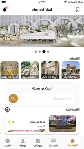 ليالي screenshot 2