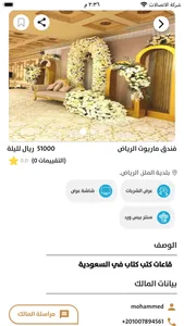 ليالي screenshot 3