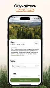 Найди выход screenshot 3