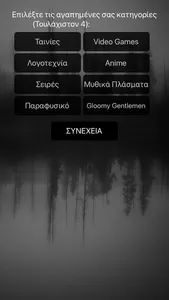 Gloomy Gentlemen The Quiz Game screenshot 1