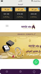 الاناقة-للذهب screenshot 3