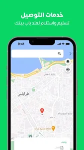 Canary - كناري screenshot 4