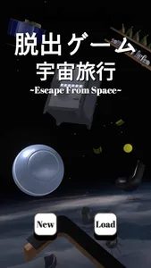 脱出ゲーム　宇宙旅行 screenshot 2