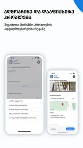 Fix Tbilisi screenshot 2
