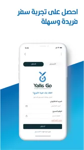 YallaGo-يالا جو screenshot 3