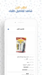 Service Time | وقت الخدمة screenshot 4