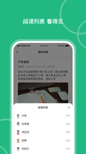 问问班级 screenshot 2