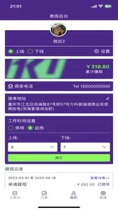 一库商家 screenshot 1