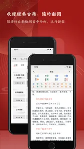 知易八字 screenshot 0