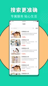 生活佳-生活服务 screenshot 2