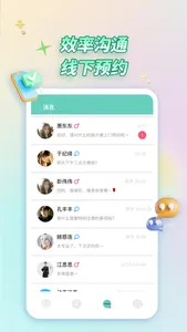 速约-高质量约单同城上门专业交流社区 screenshot 1