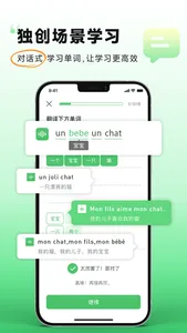 欢乐学法语 screenshot 2