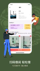 句象读书 screenshot 1