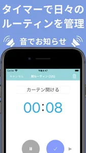 Routimer-ルーチン×タイマー- screenshot 1