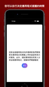 每日聖經金句 Bible Verse in Chinese screenshot 3