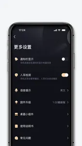 听智慧耳机 screenshot 0