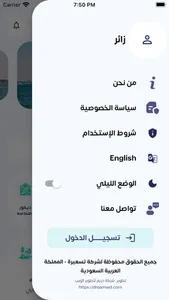 Taseerah - تسعيرة screenshot 2