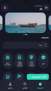 Taseerah - تسعيرة screenshot 3