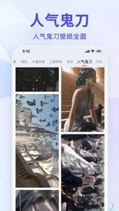 壁纸：热门主题桌面壁纸商店 screenshot 3