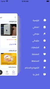 Mazadi | مزادي screenshot 1