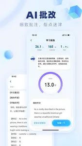 上岸啦——你的AI考研搭子 screenshot 3