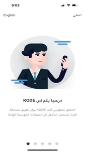 KODE by KAFD screenshot 0