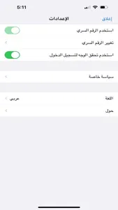 KODE by KAFD screenshot 8