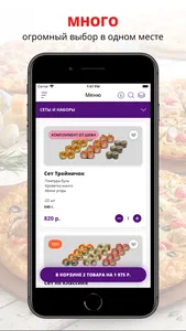 Сушиbula | Москва screenshot 0