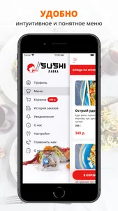 SUSHI ЛАВКА | Кострома screenshot 1