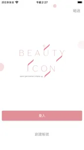 BeautyIcon screenshot 0