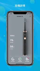 飛科智能 screenshot 3