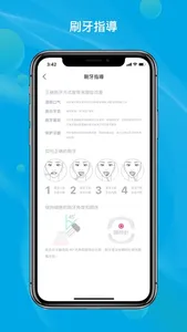 飛科智能 screenshot 5