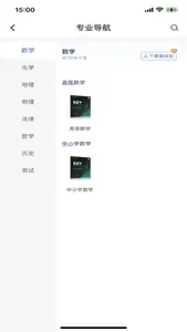 双泽科工词汇在线软件 screenshot 1