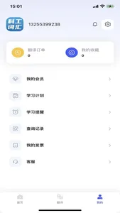 双泽科工词汇在线软件 screenshot 2