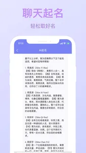 qiming screenshot 1