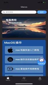 电脑教程-电脑学习,计算机使用 screenshot 0