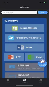 电脑教程-电脑学习,计算机使用 screenshot 2