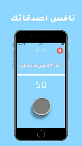 خمس ثواني screenshot 3