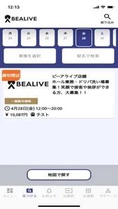 Be aliveポータルアプリ screenshot 1