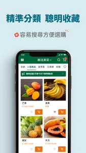 麟洛果菜農易訂 screenshot 1